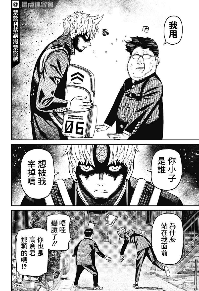 第67话