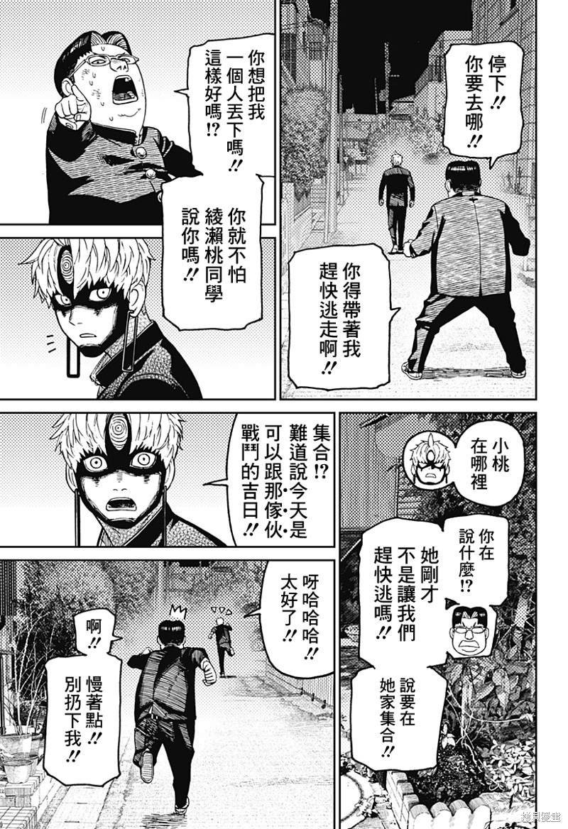 第67话
