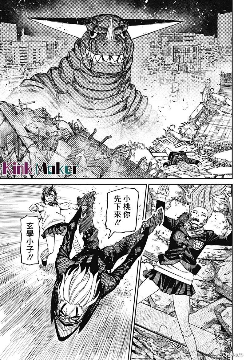 第67话
