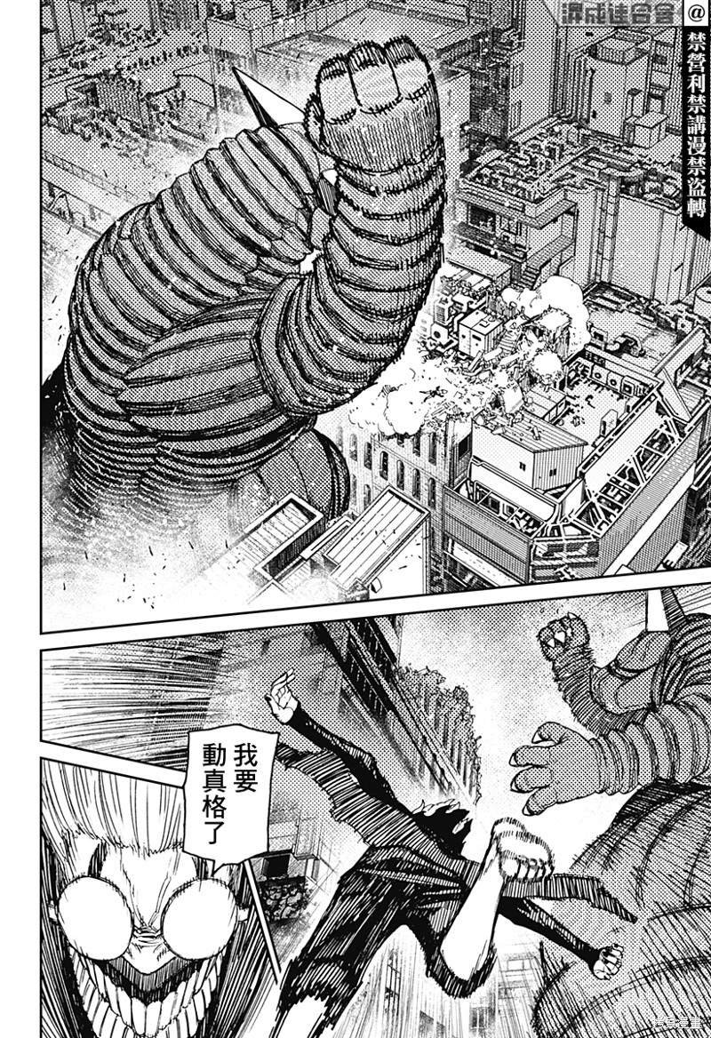 第67话