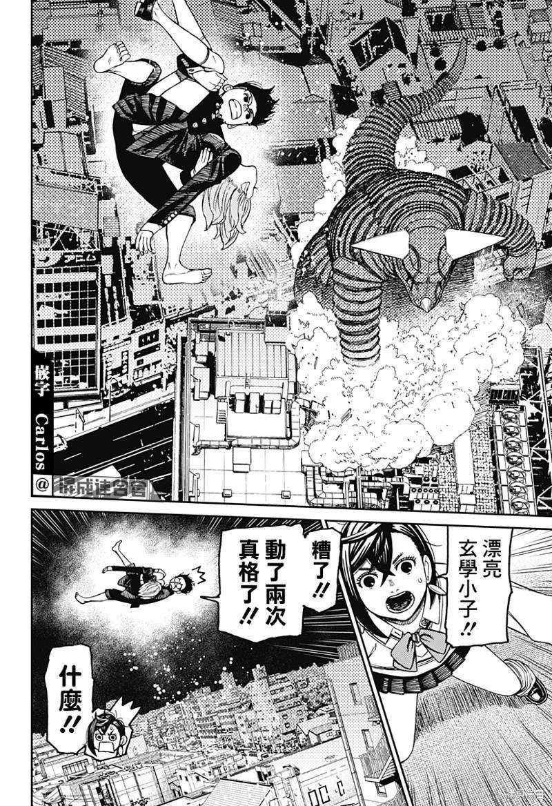 第67话