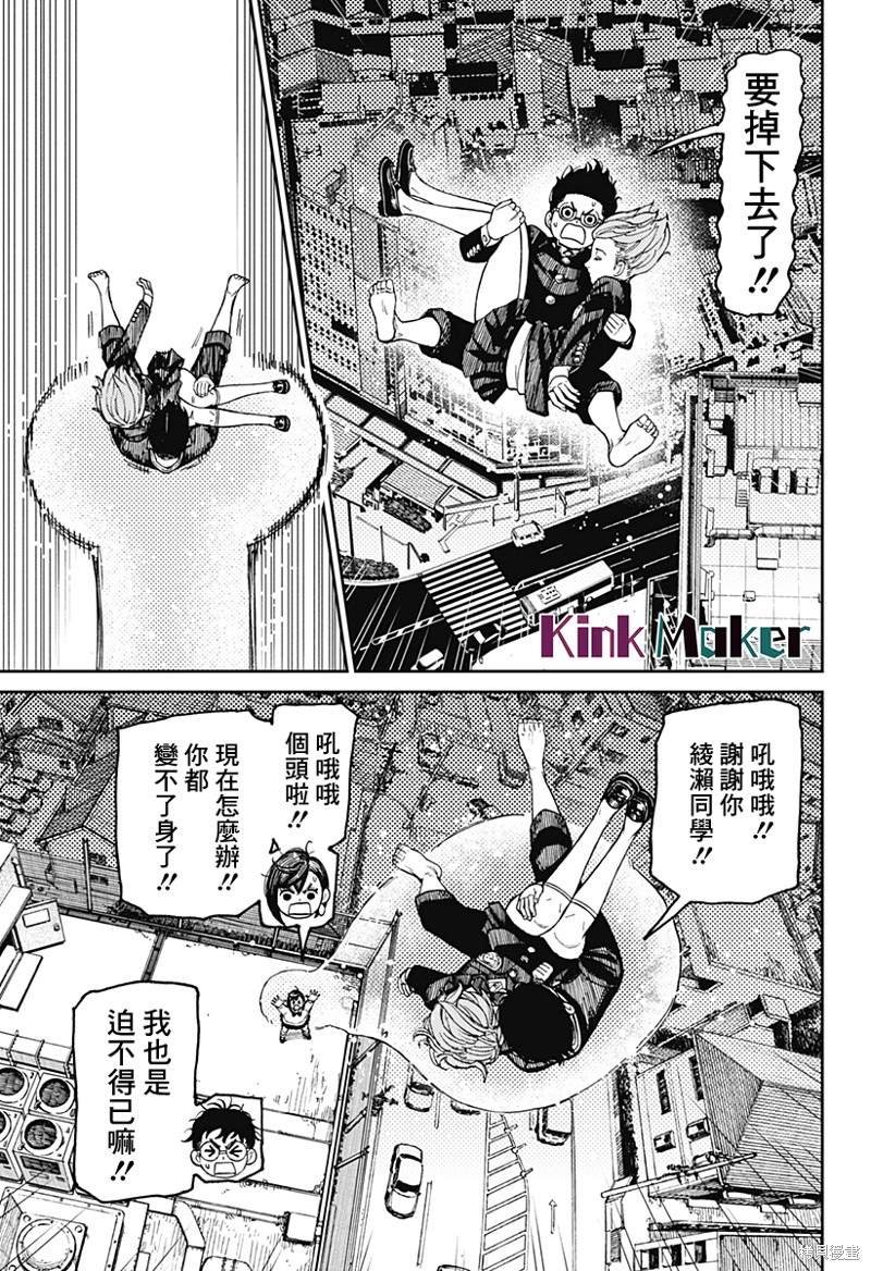 第67话