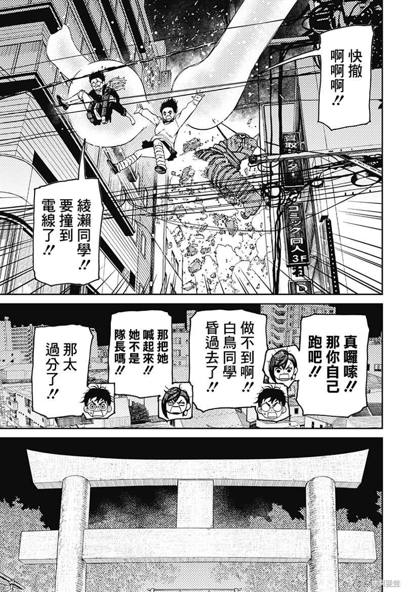 第67话