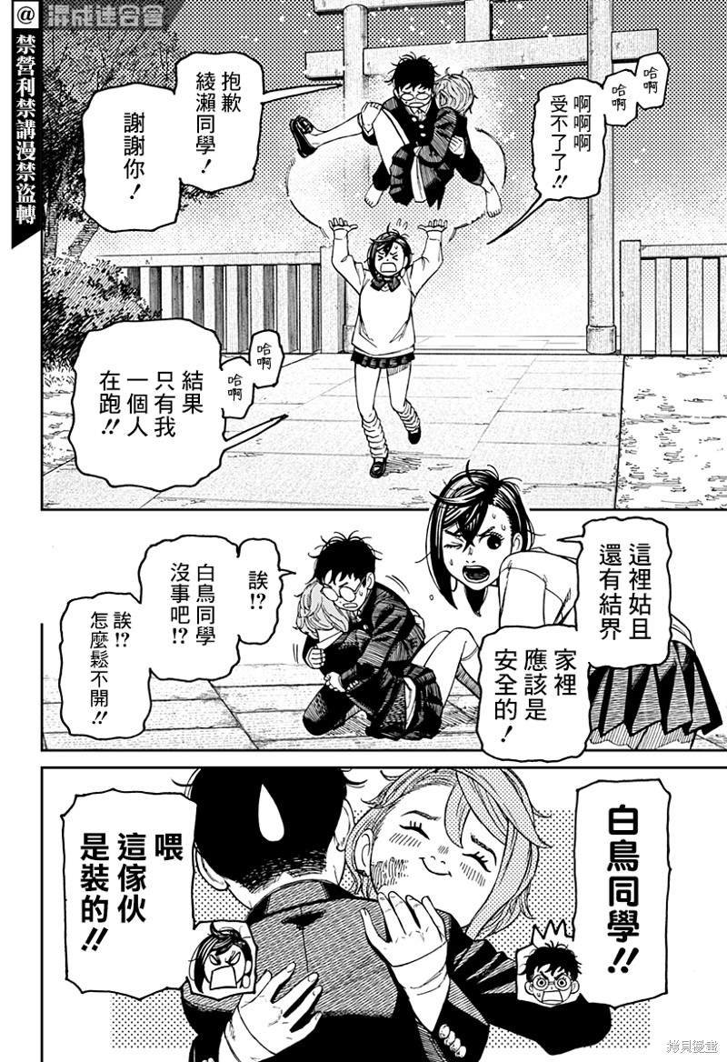 第67话