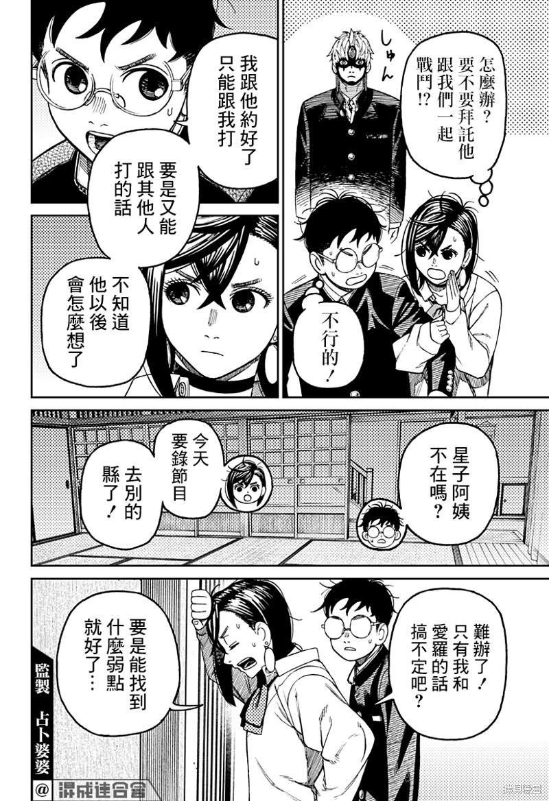 第67话