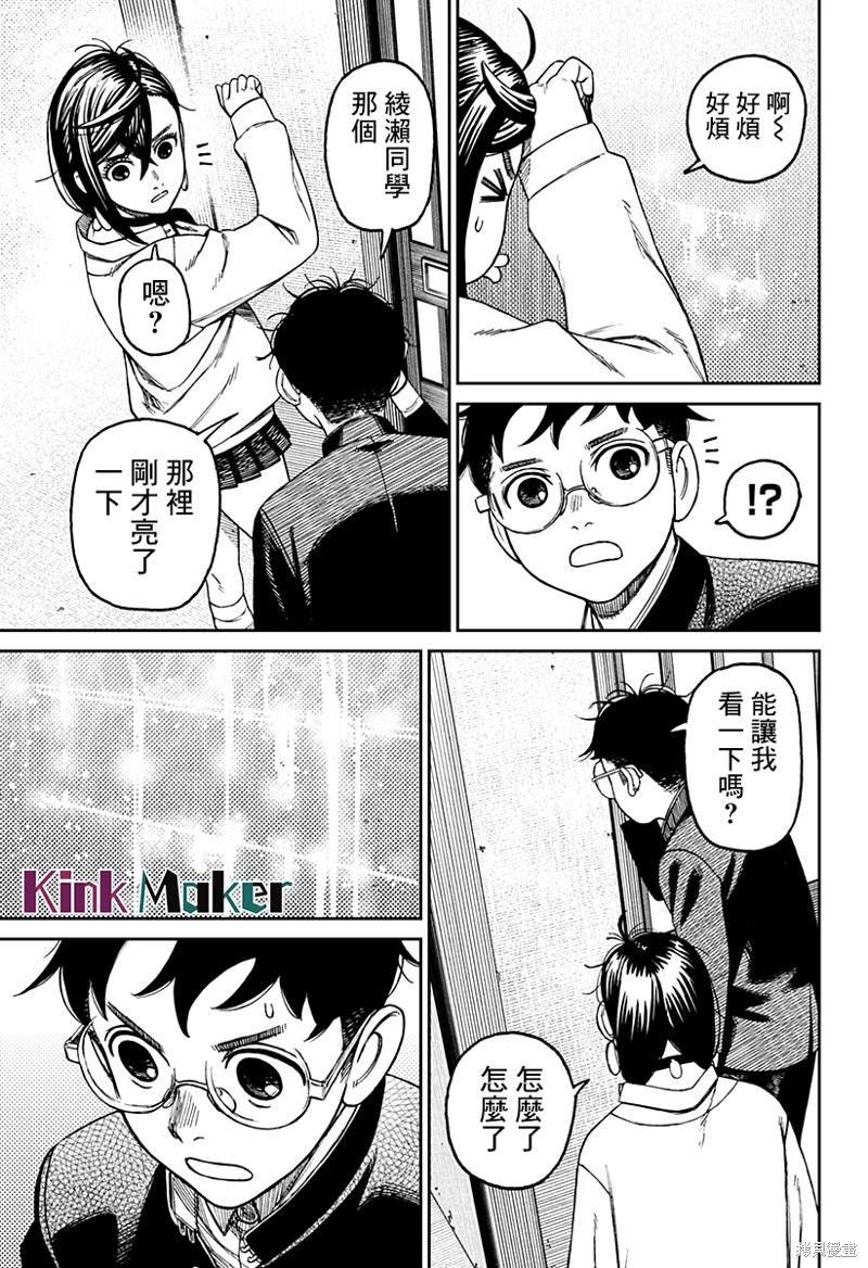 第67话