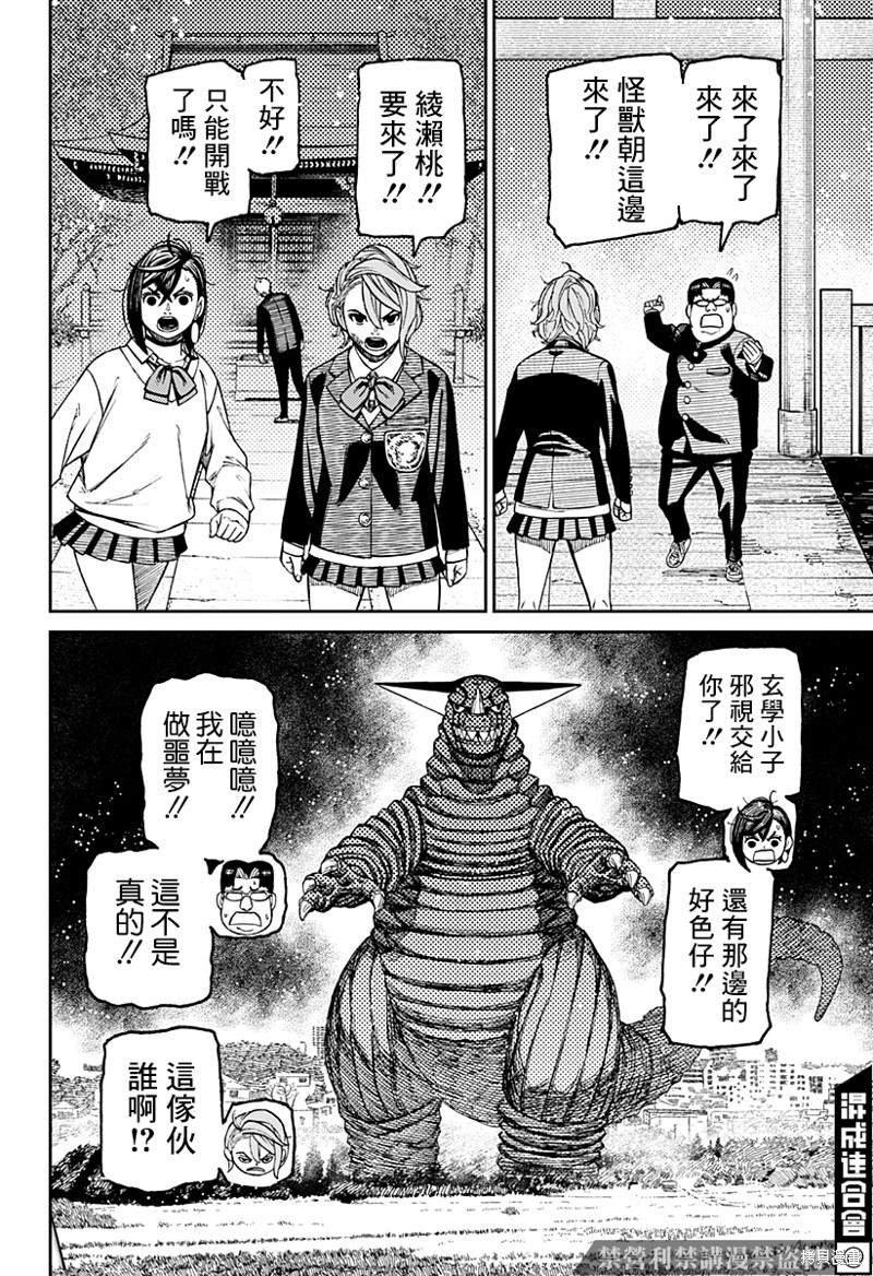 第67话