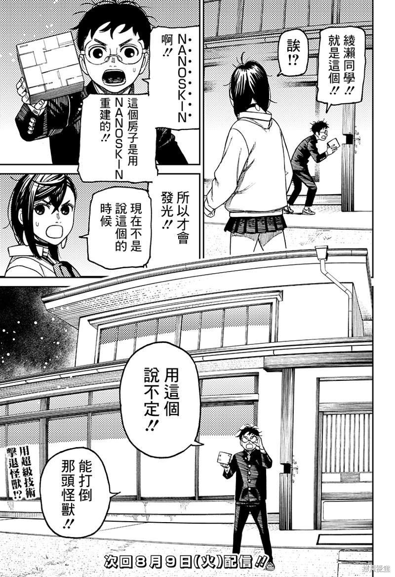 第67话
