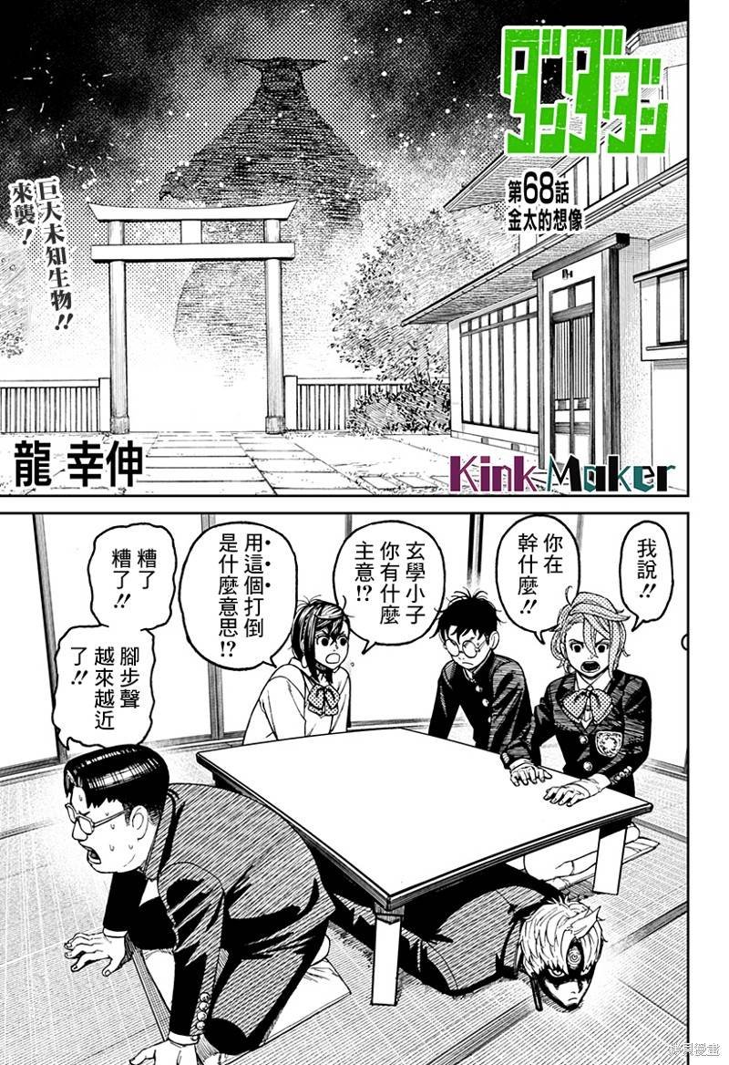 第68话