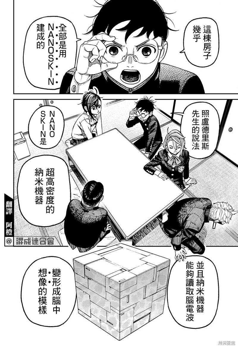 第68话