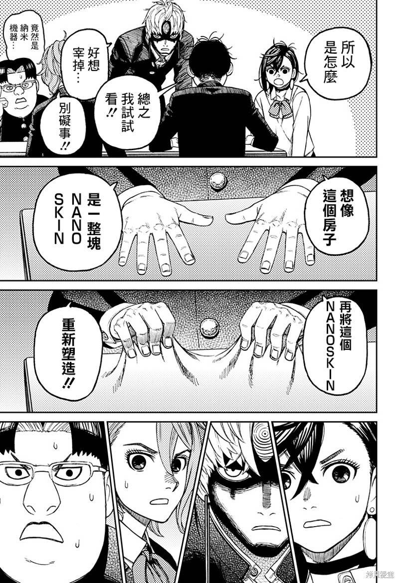 第68话