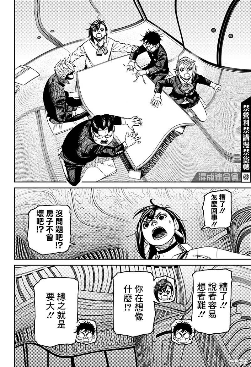 第68话
