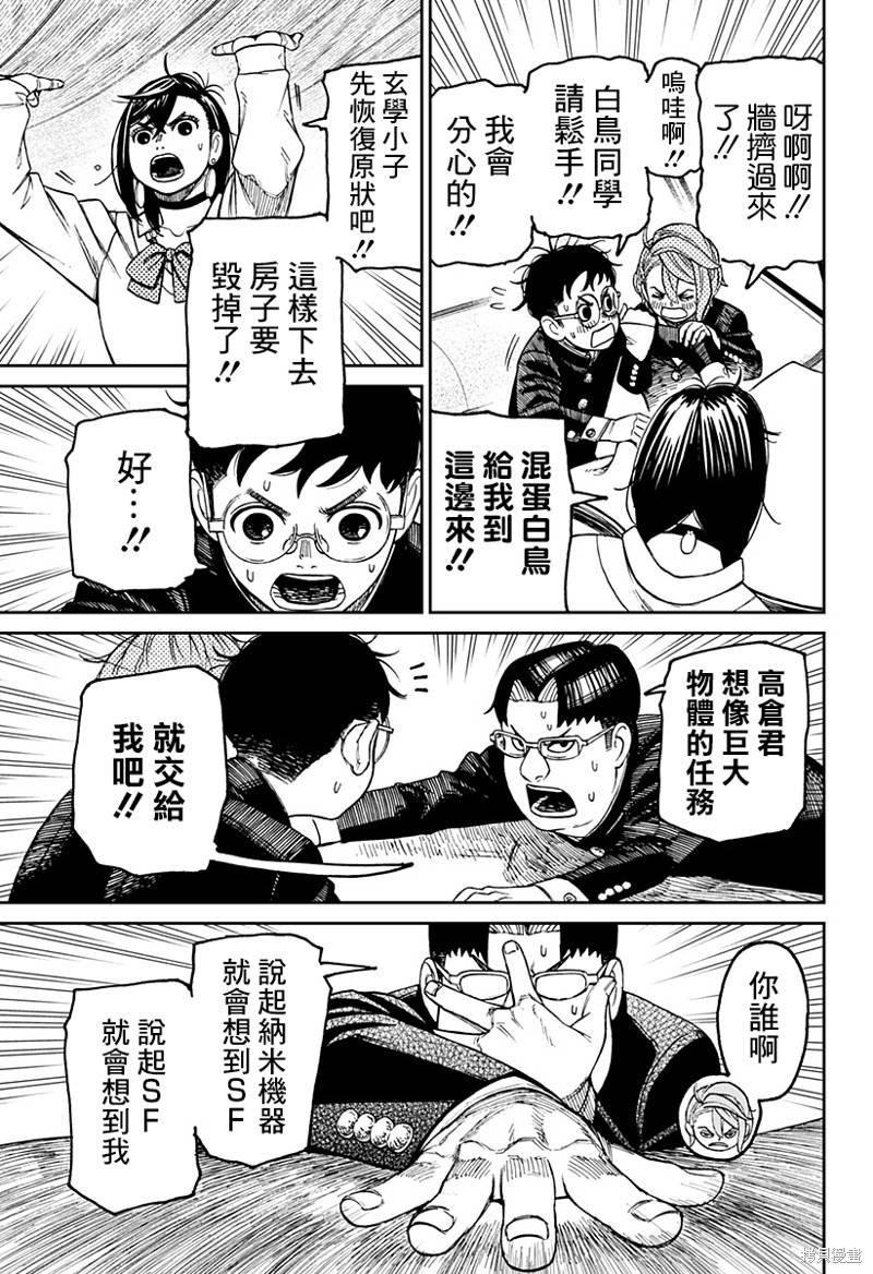 第68话
