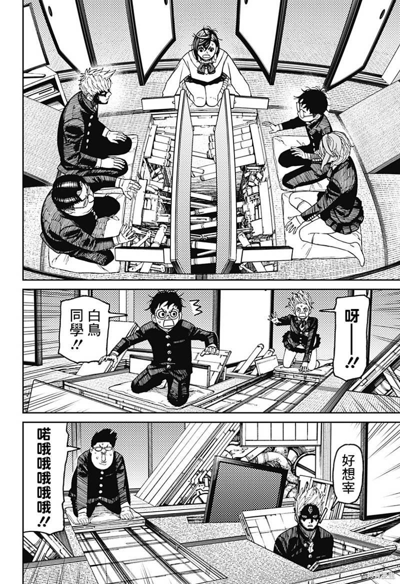 第68话