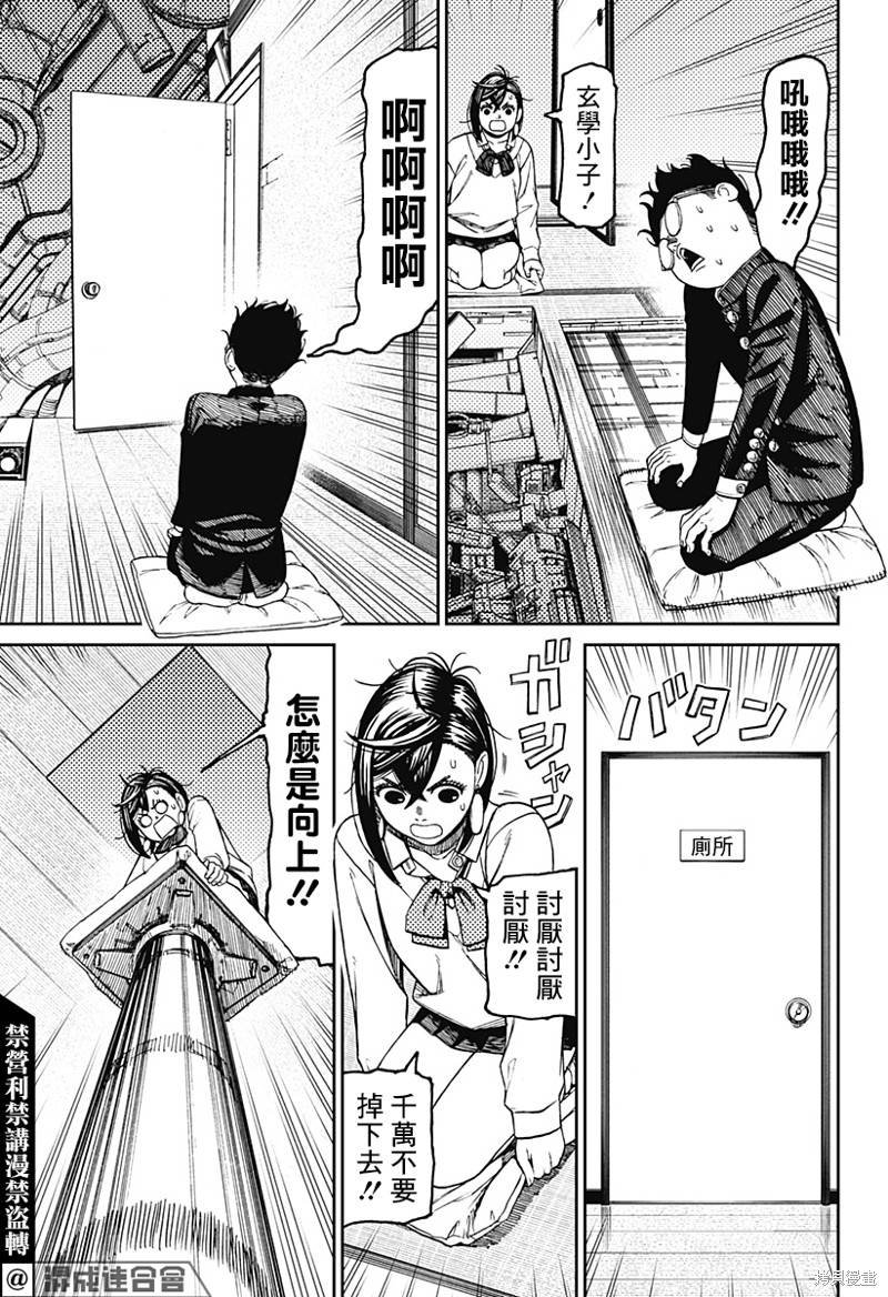 第68话