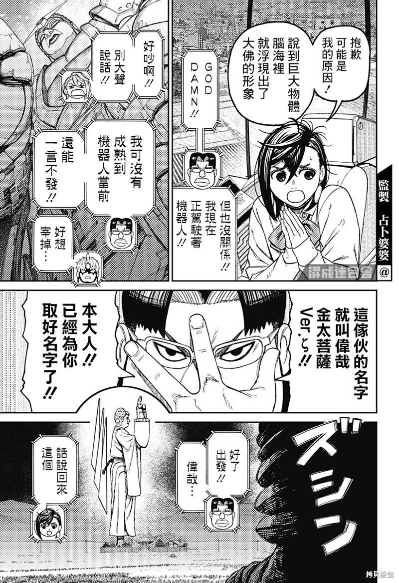 第68话