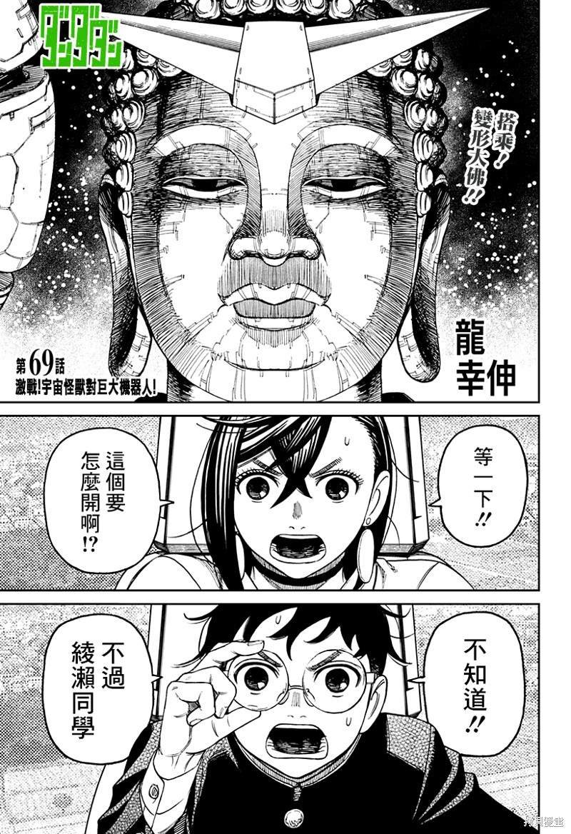 第69话