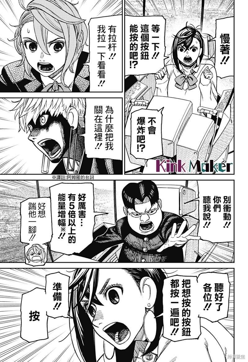 第69话