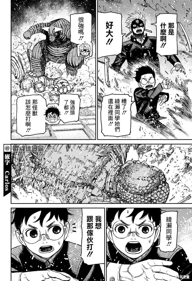 第69话