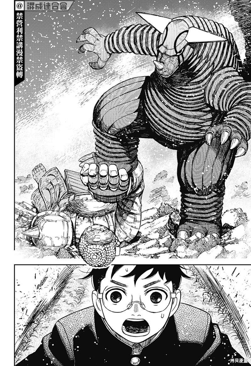 第69话