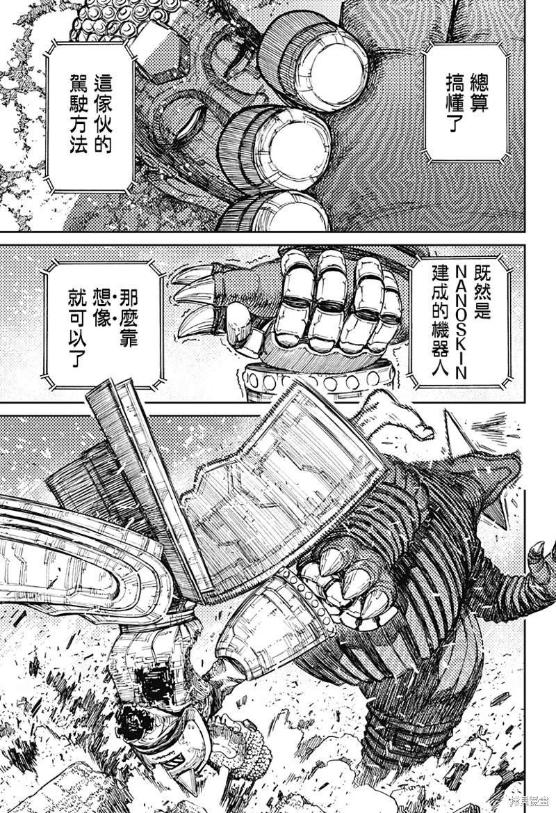 第69话