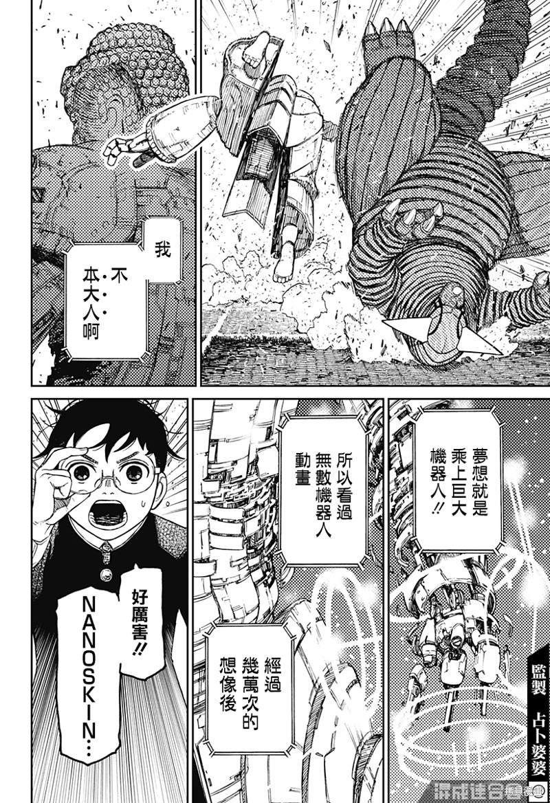 第69话