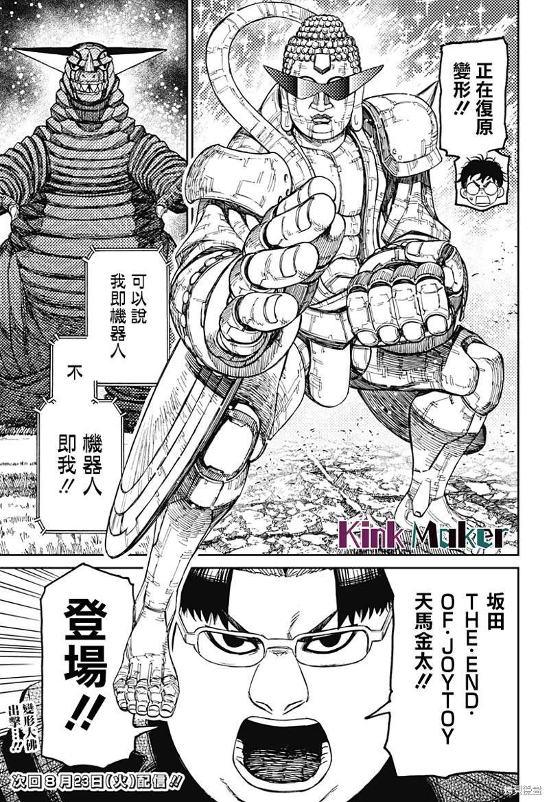 第69话