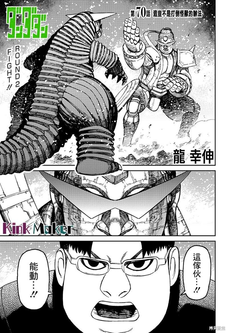 第70话