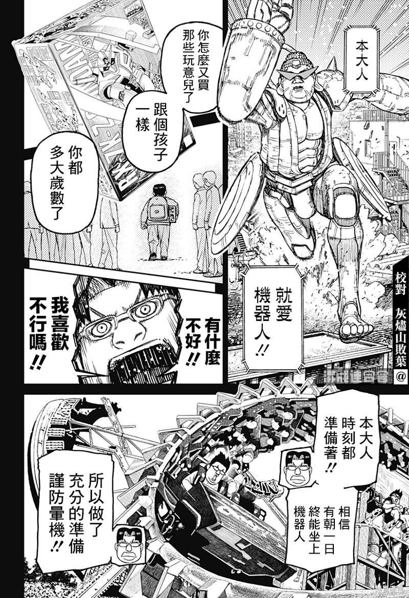 第70话
