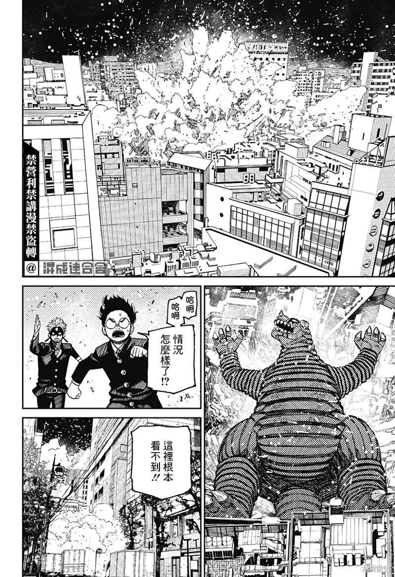 第70话