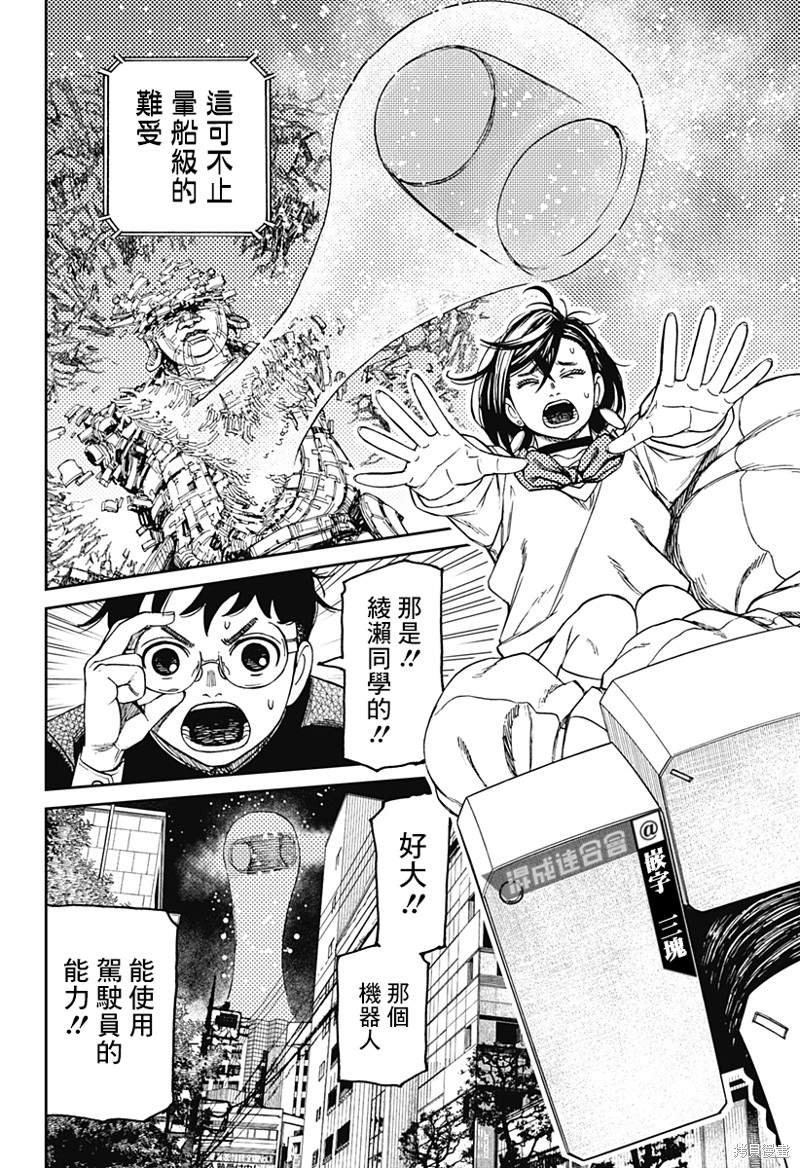 第70话