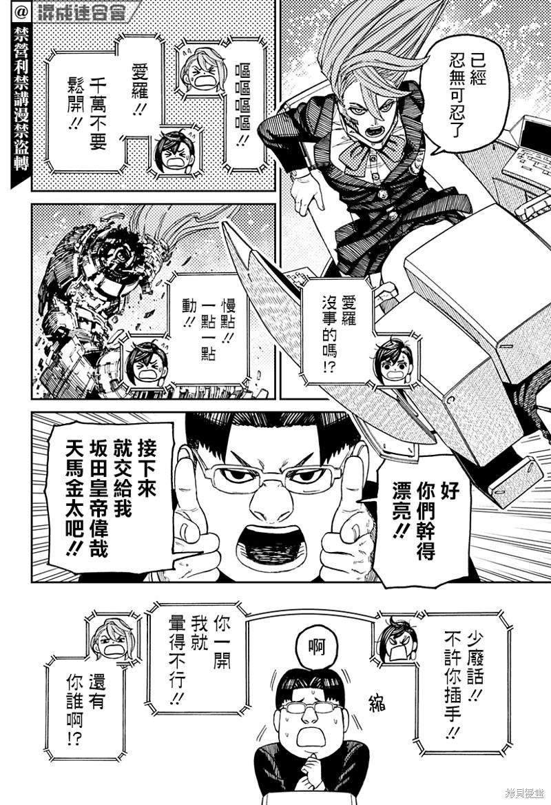 第70话