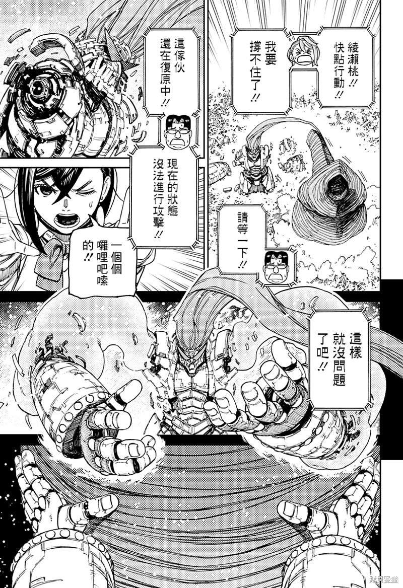 第70话