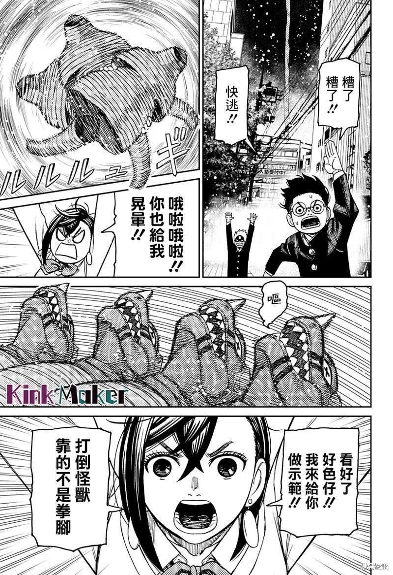 第70话