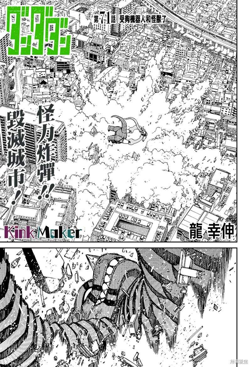 第71话
