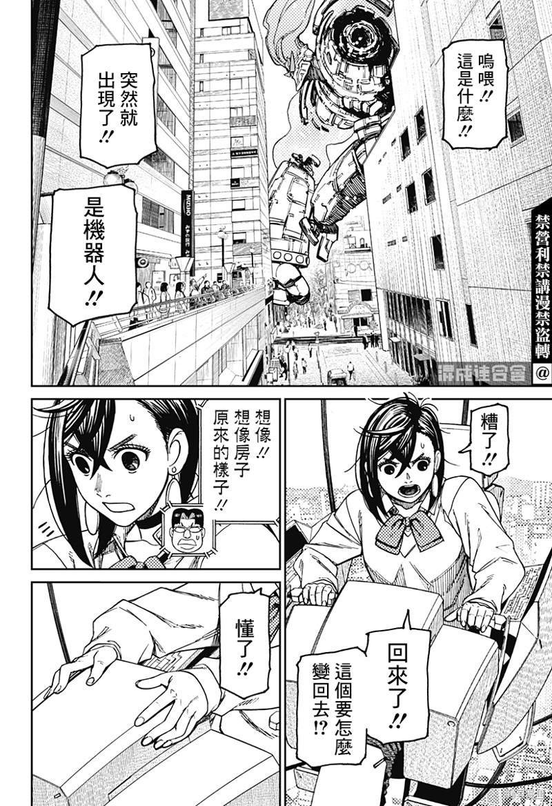 第71话