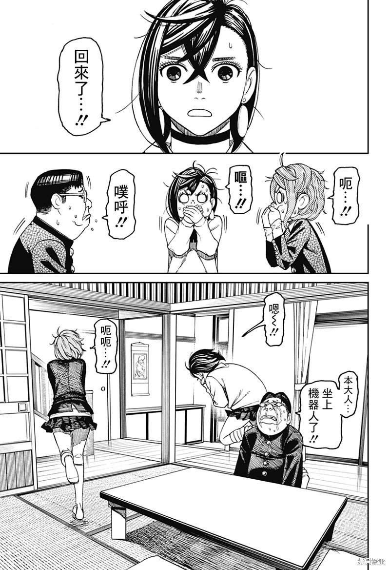 第71话