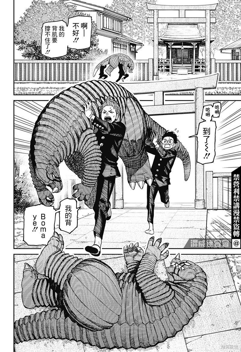 第71话