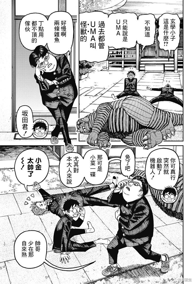 第71话