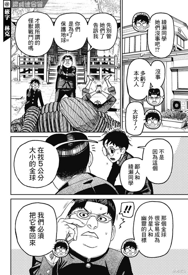 第71话