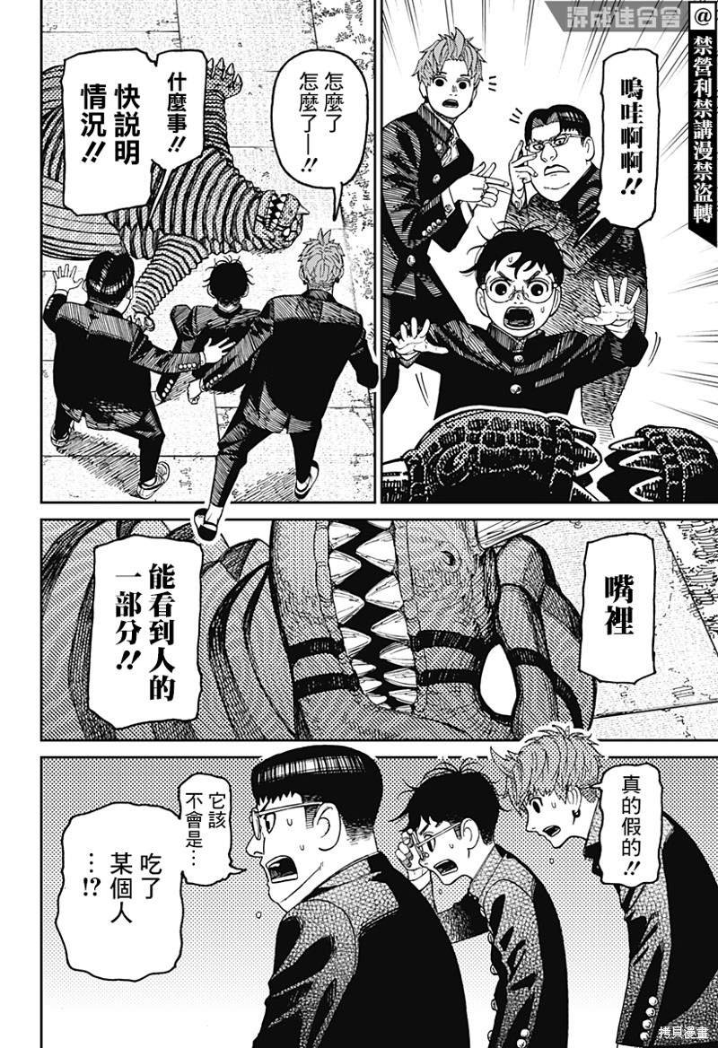 第71话