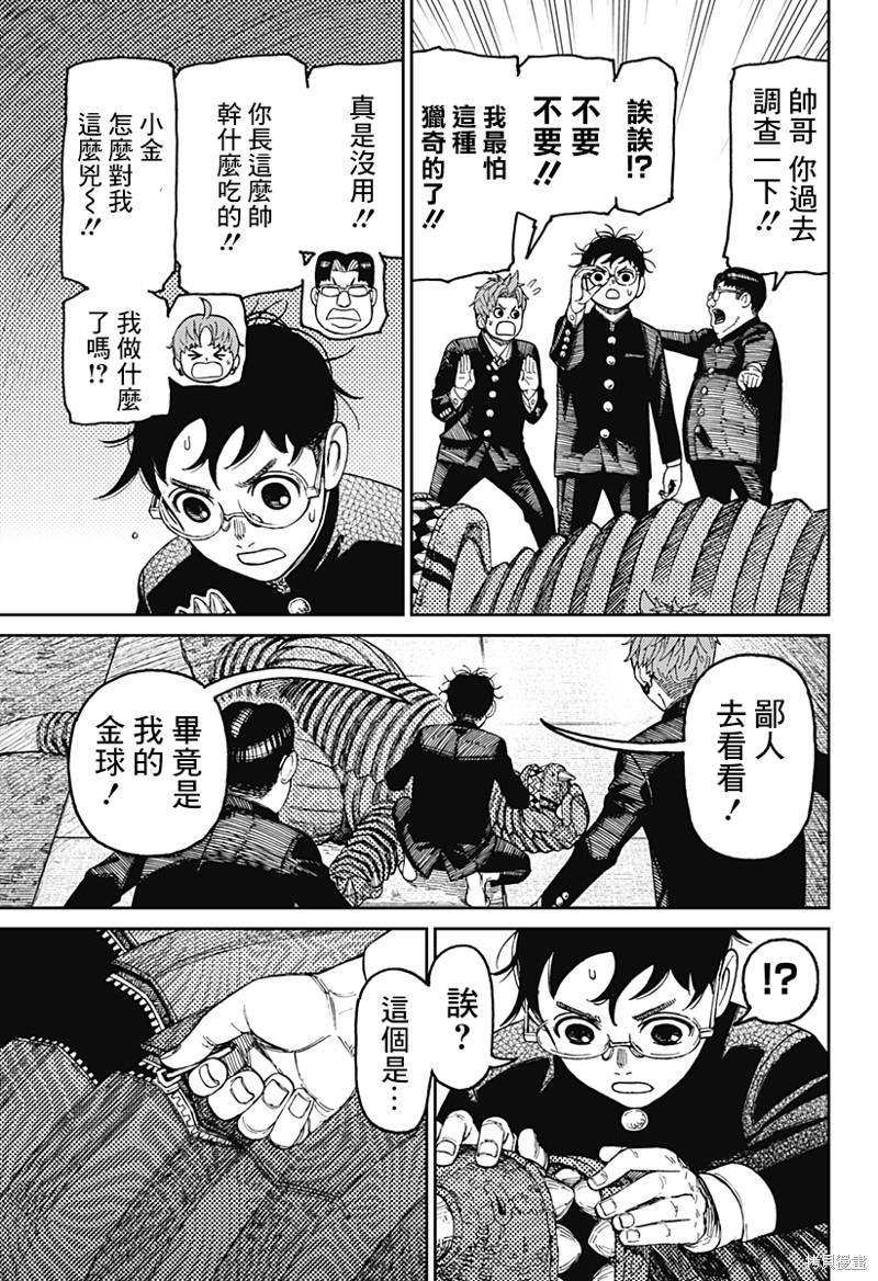 第71话