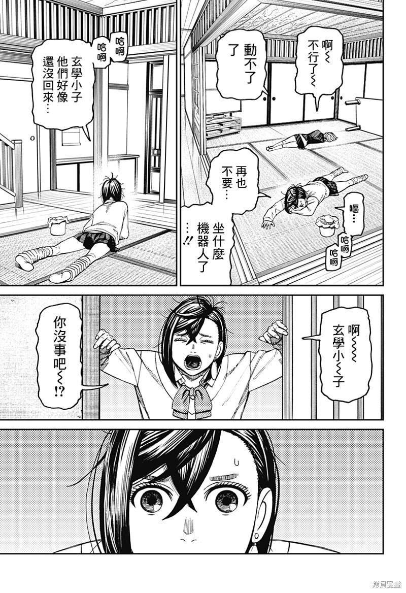 第71话