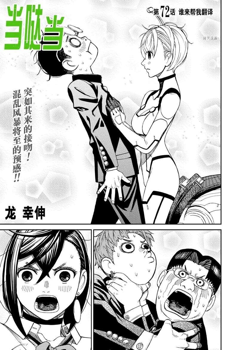 第72话