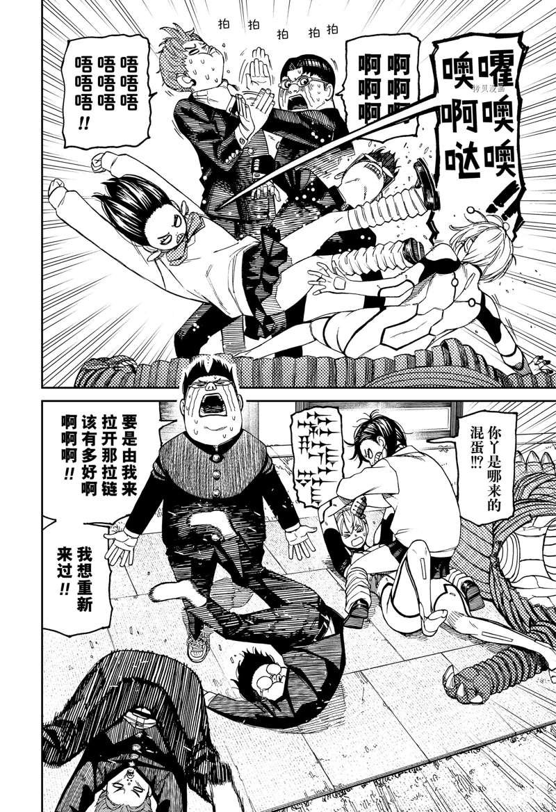 第72话