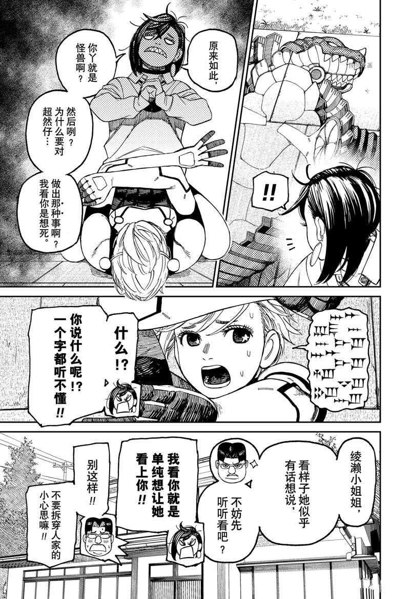 第72话
