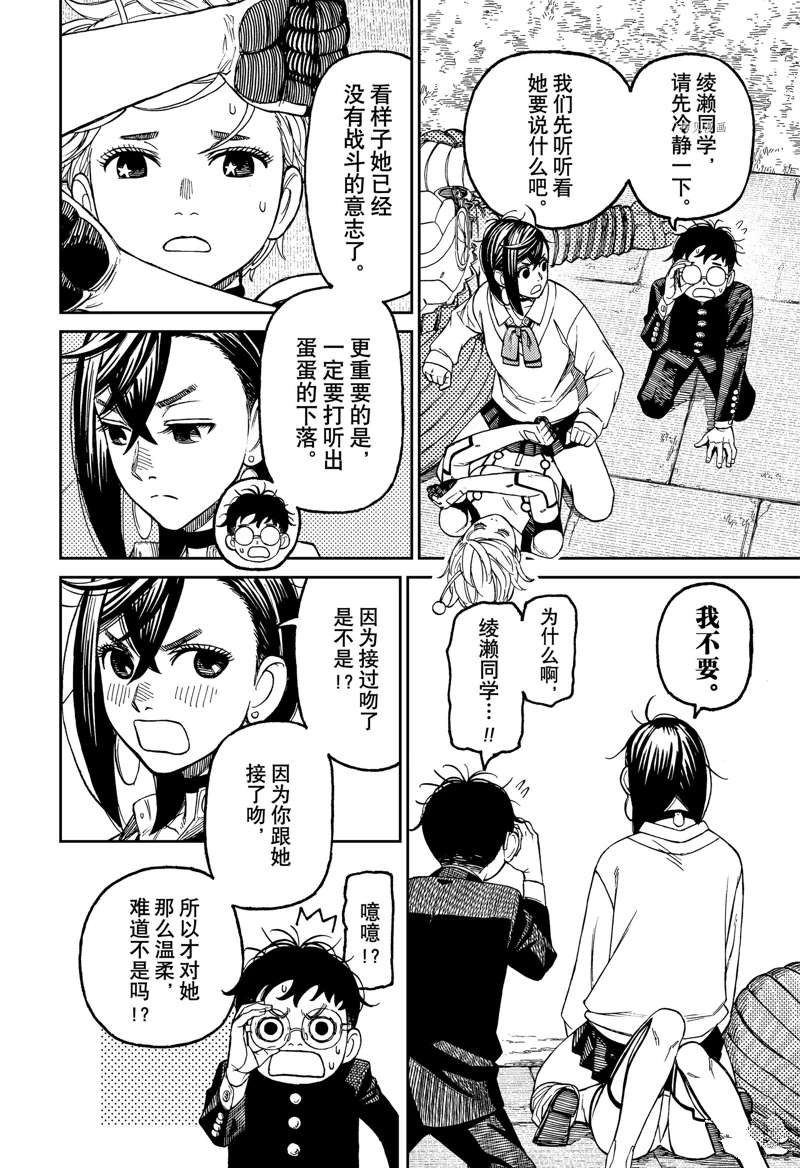 第72话
