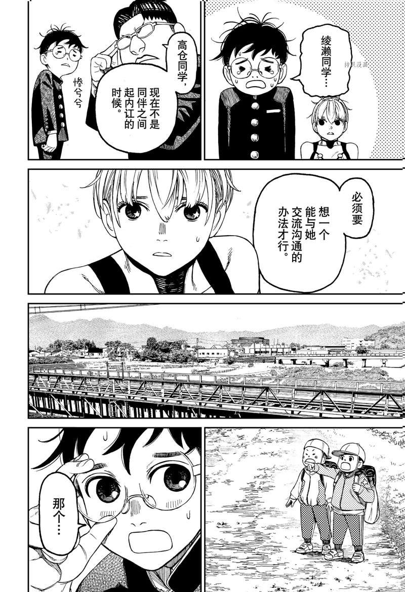 第72话
