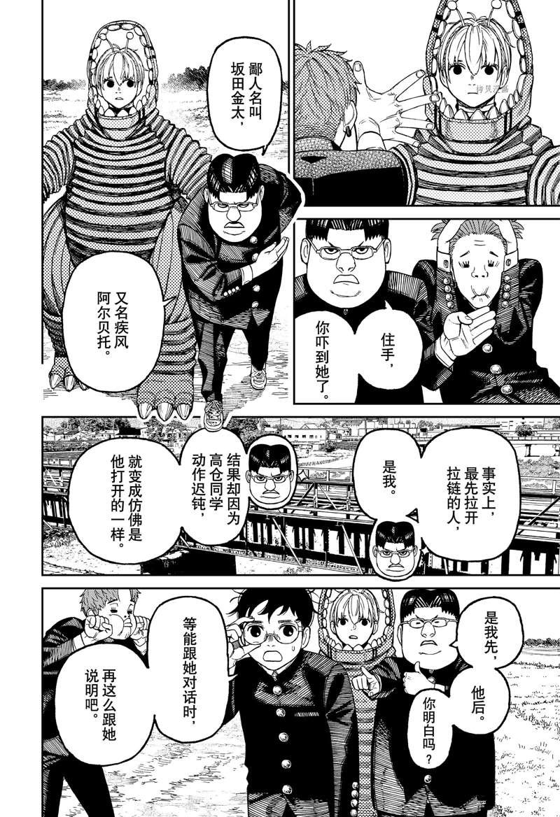 第72话