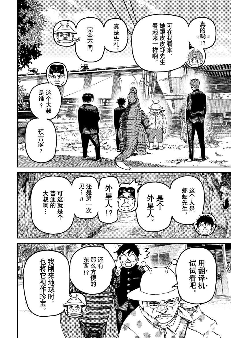第72话